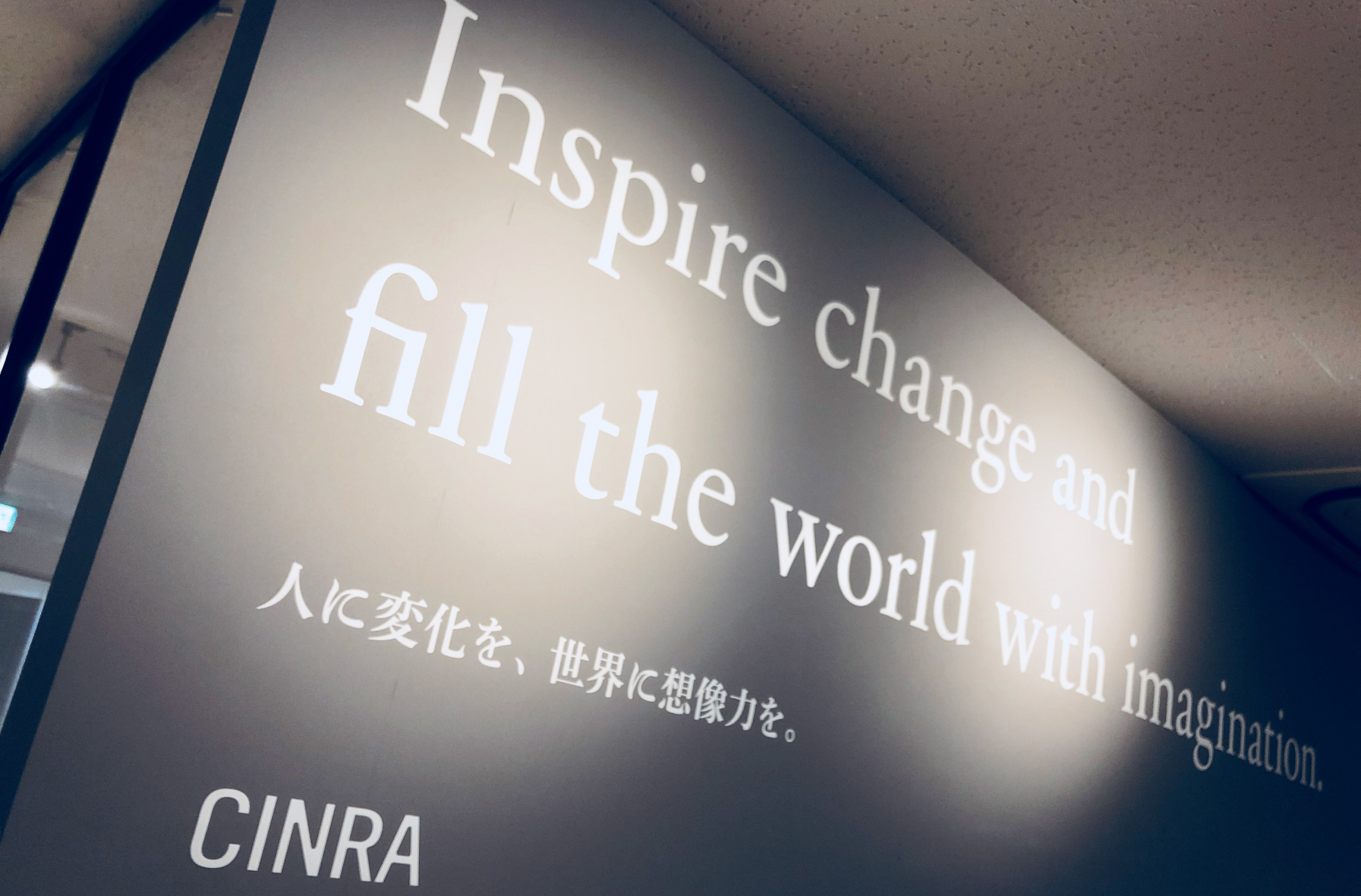 立ち上げから15年、CINRAは生まれ変わります。 - CINRA, Inc.