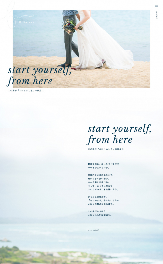 自然体 をキーワードに ハワイウエディングをプロデュースする B Nature ブランドサイト Works Cinra Inc
