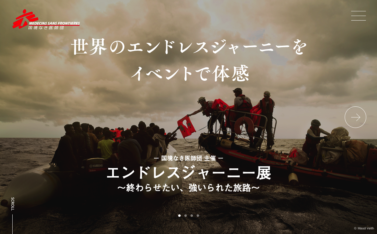 難民 移民の終わりなき強いられた旅路を伝える 国境なき医師団 エンドレスジャーニー プロモーション Works Cinra Inc