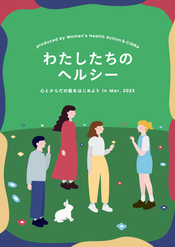 IMALU、小島慶子、長月翠などが出演のオンライントークイベント