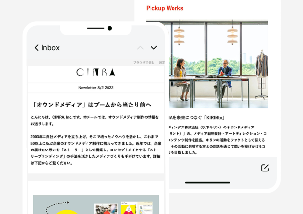 【登録無料】CINRA, Inc.のニュースレターをご紹介 - CINRA, Inc.