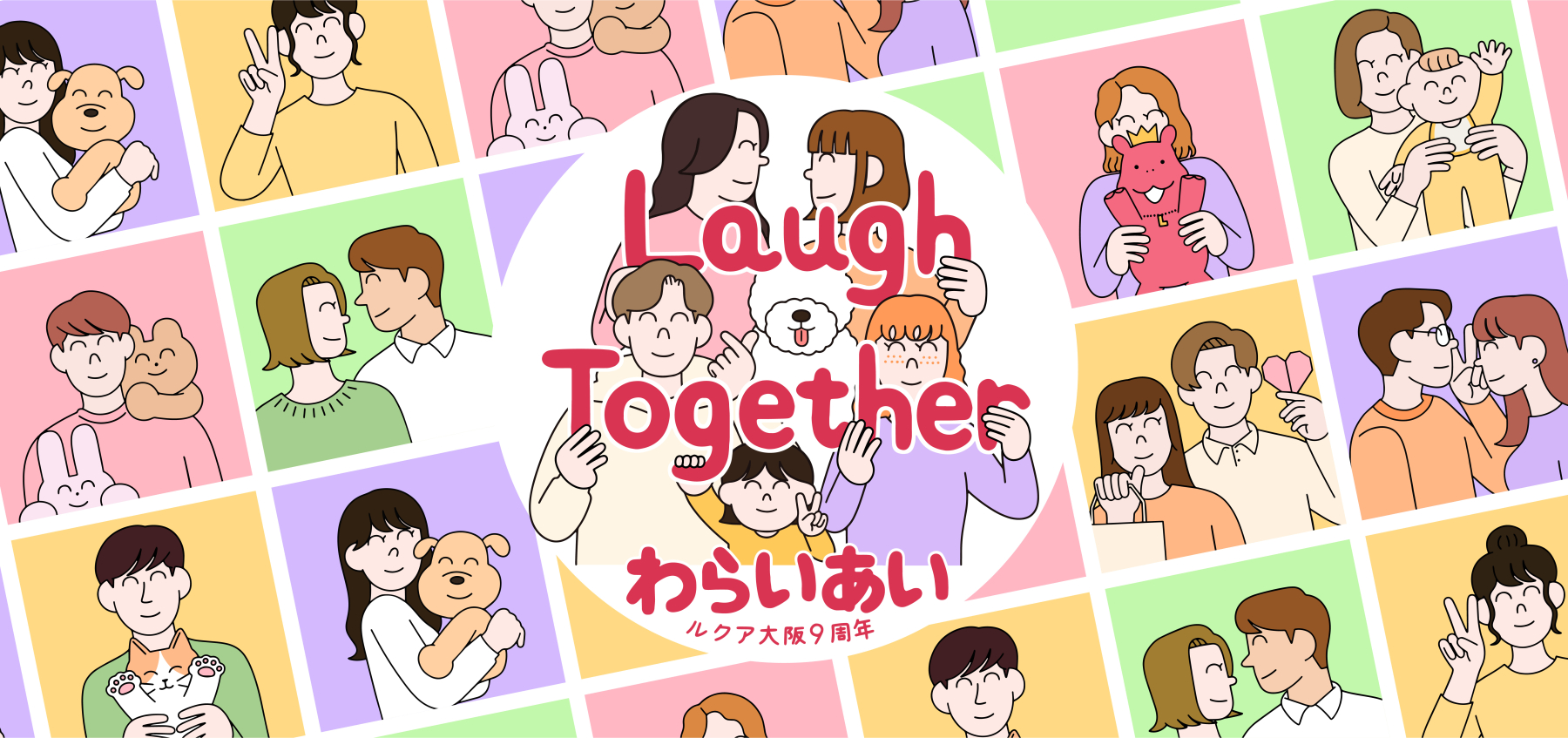 ギネス世界記録TMにチャレンジ！？『Laugh Together わらいあい ルクア